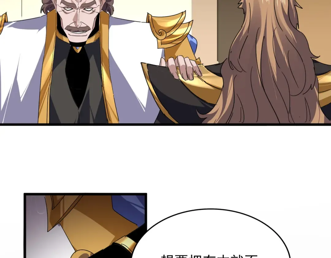第816话 原装？杂牌？ 第2页