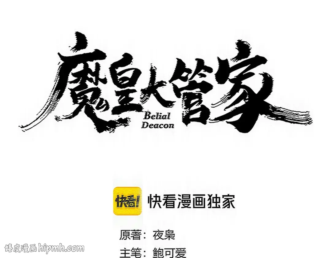 第816话 原装？杂牌？ 第8页
