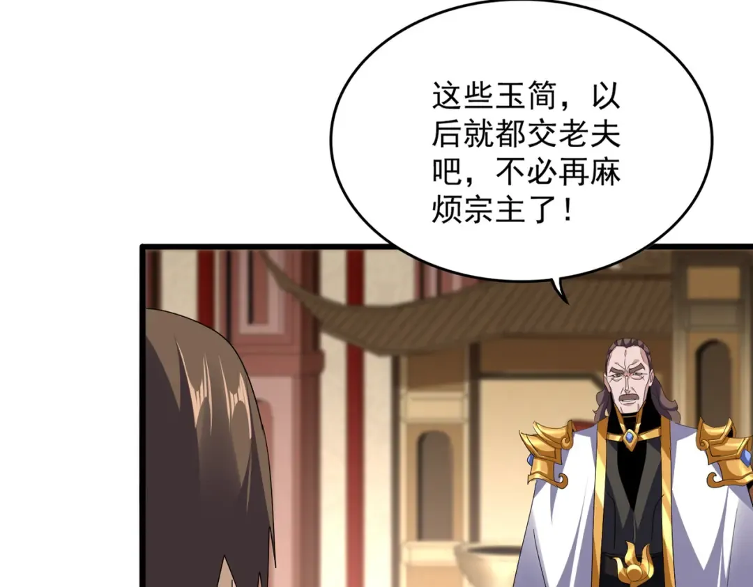 第816话 原装？杂牌？ 第12页