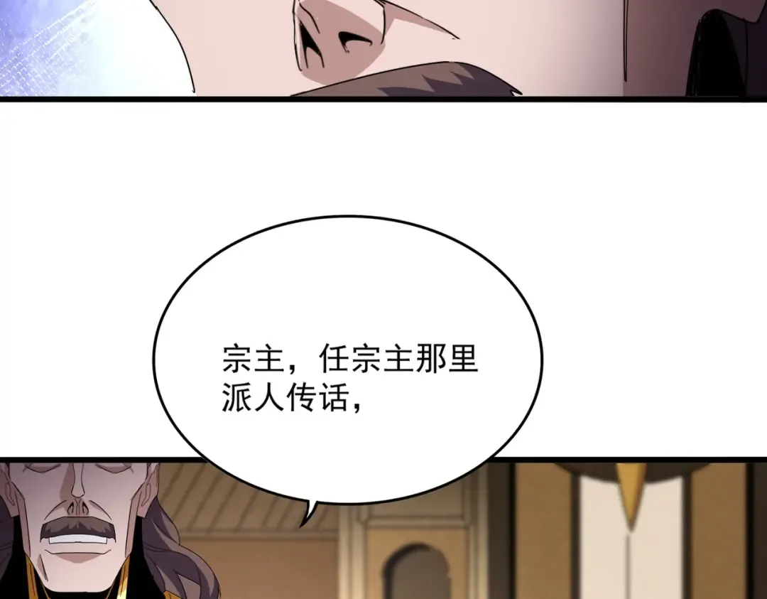 第816话 原装？杂牌？ 第15页