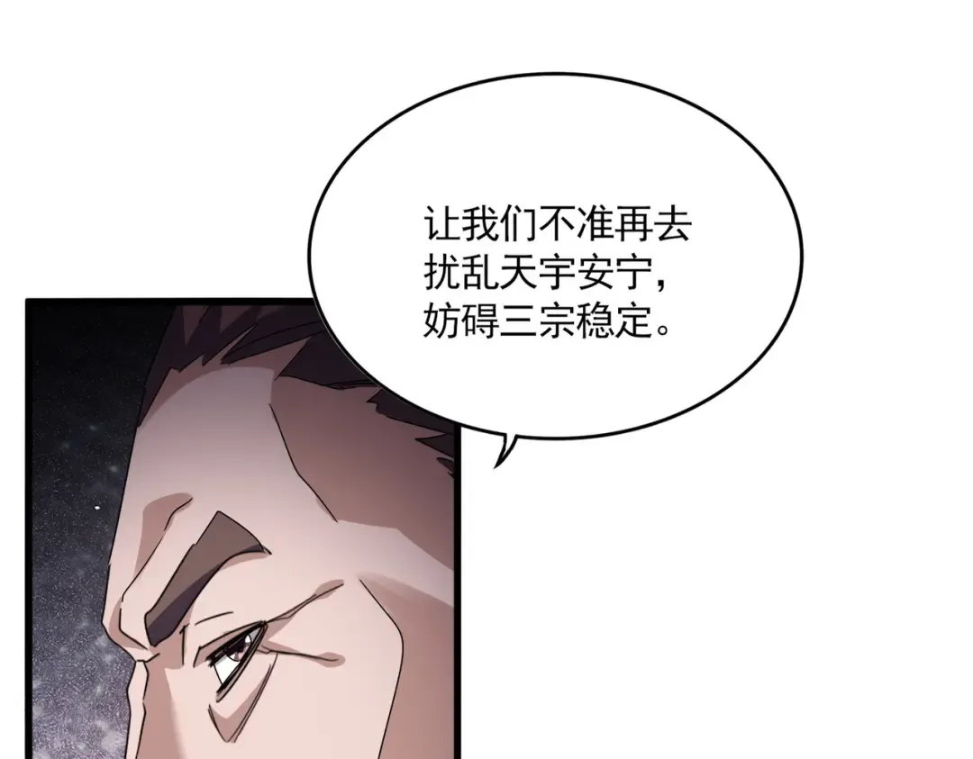 第816话 原装？杂牌？ 第18页