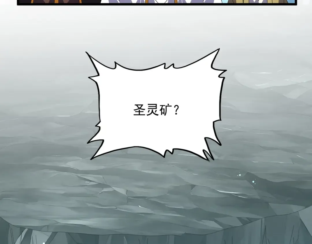 第816话 原装？杂牌？ 第27页