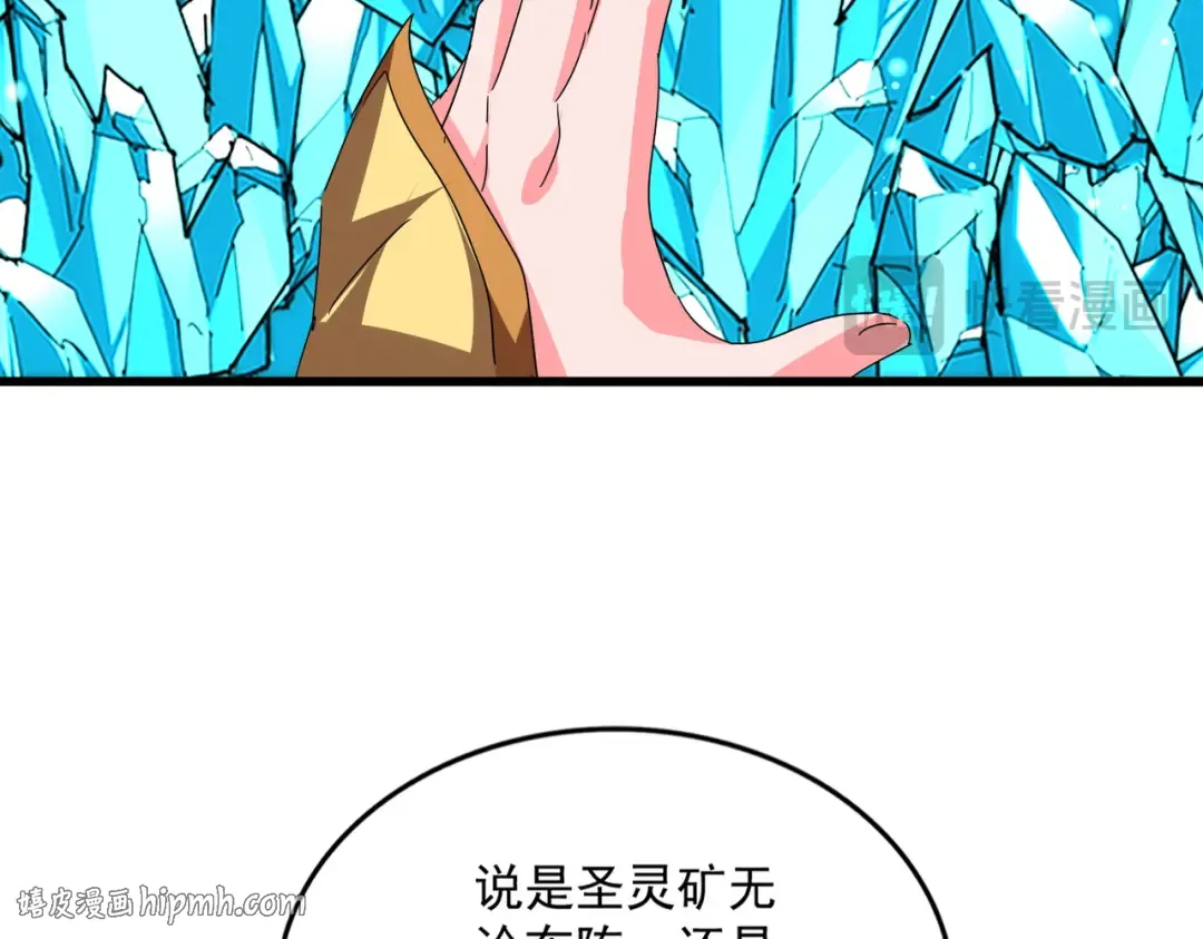 第816话 原装？杂牌？ 第32页
