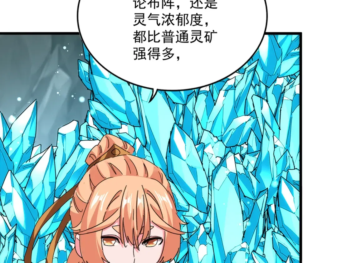 第816话 原装？杂牌？ 第33页