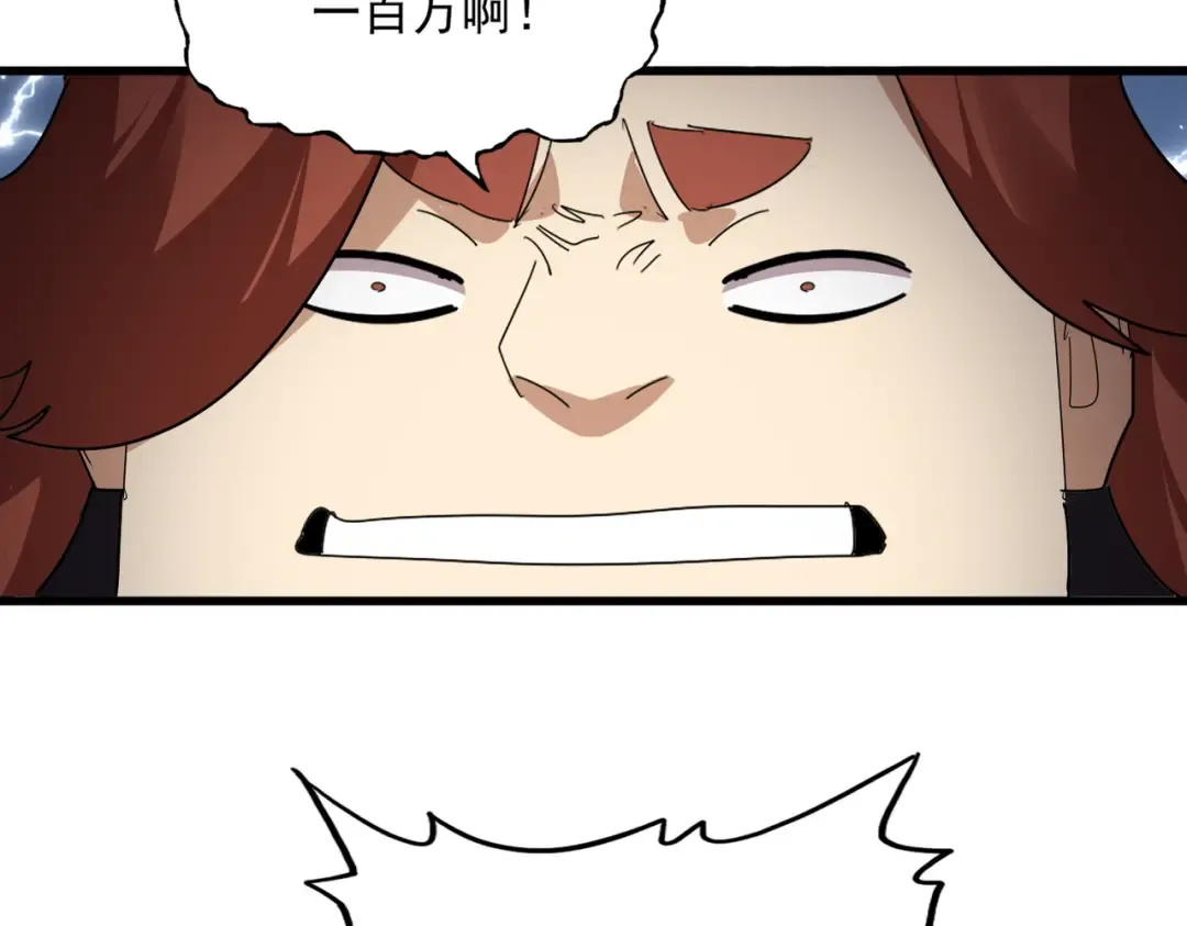 第816话 原装？杂牌？ 第39页