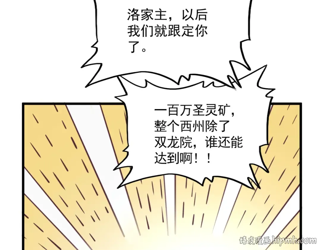 第816话 原装？杂牌？ 第40页