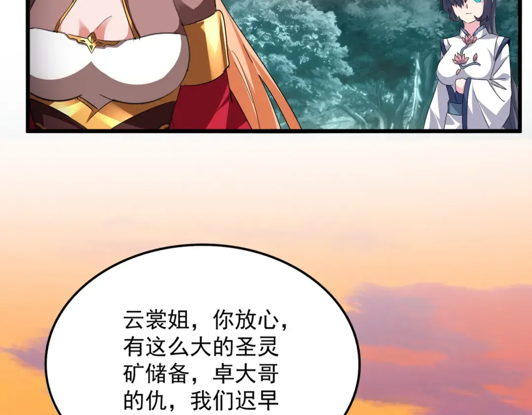 第816话 原装？杂牌？ 第45页