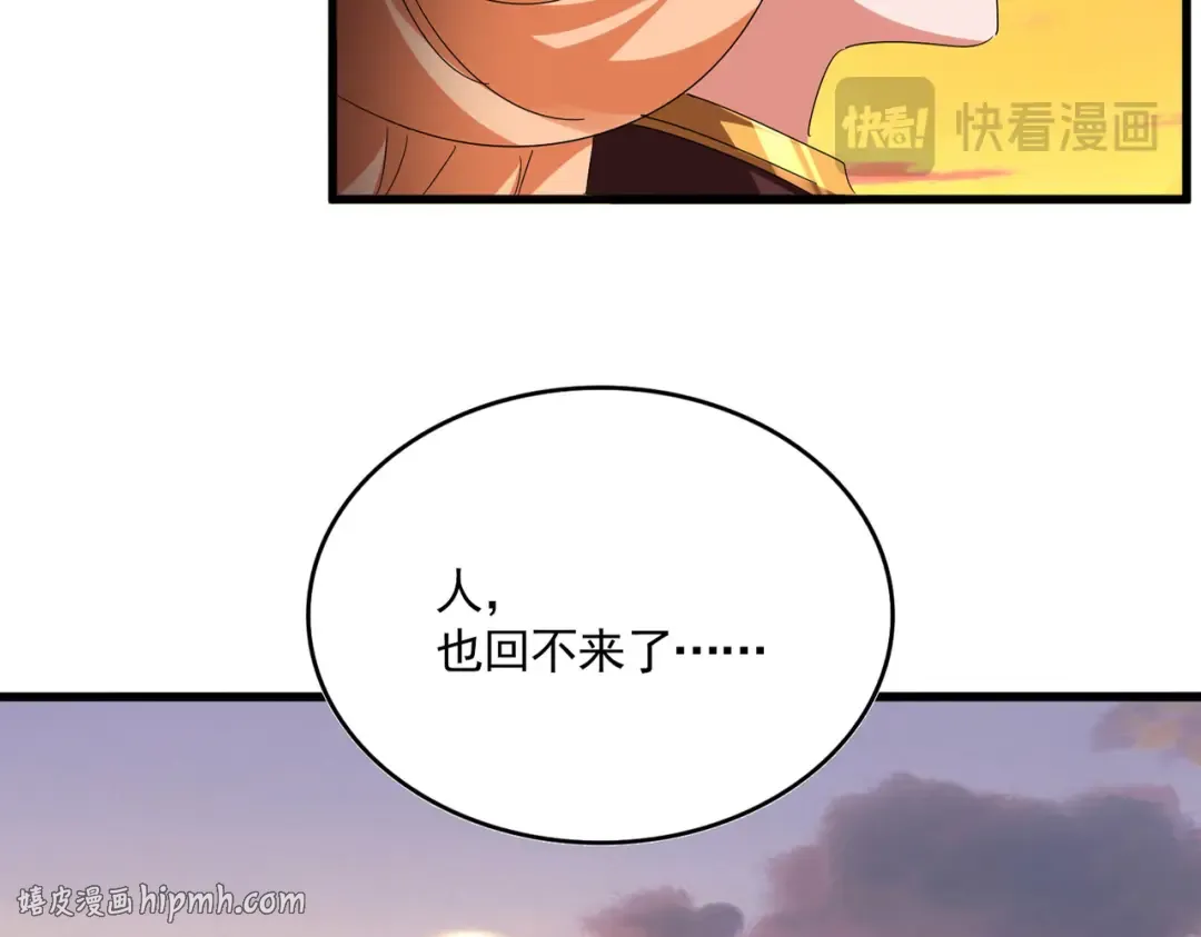 第816话 原装？杂牌？ 第48页