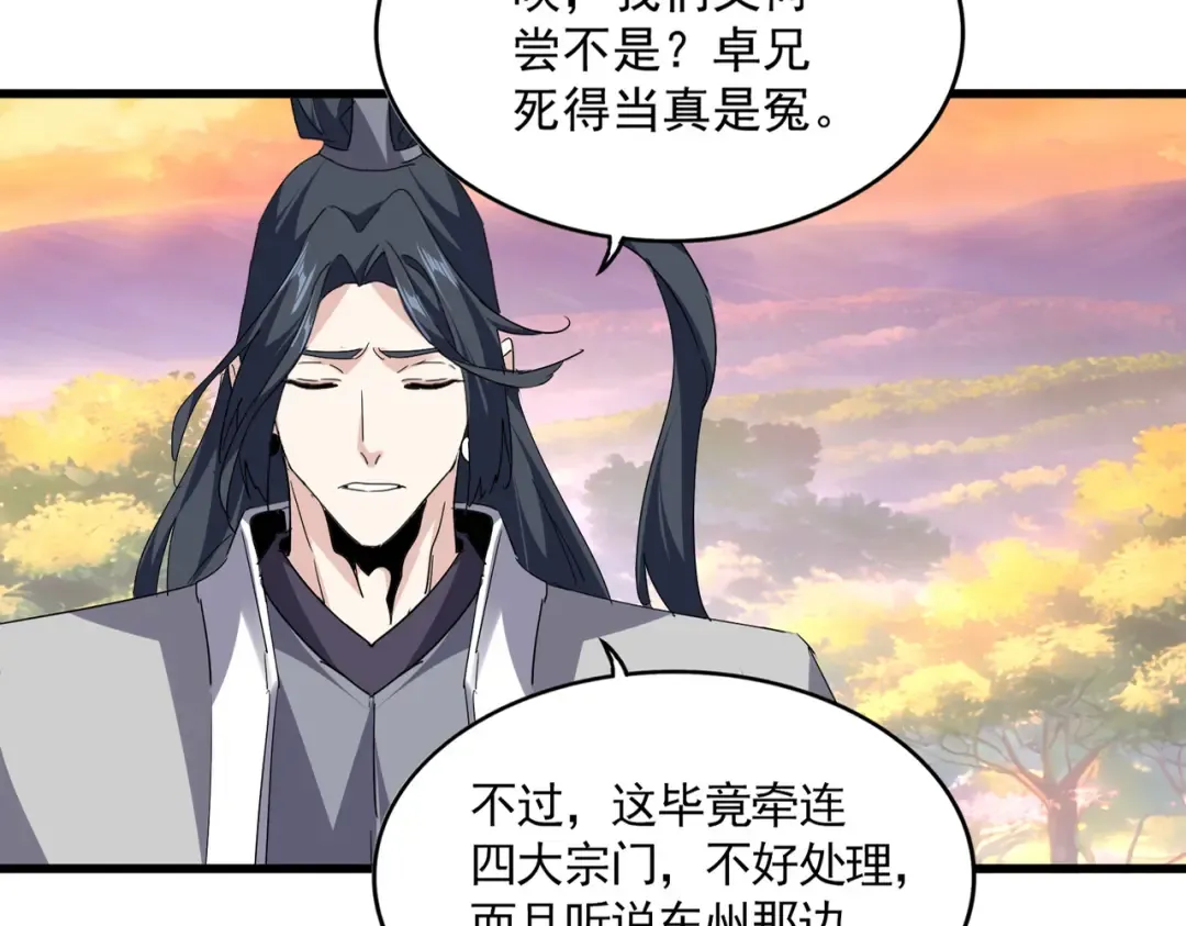 第816话 原装？杂牌？ 第55页
