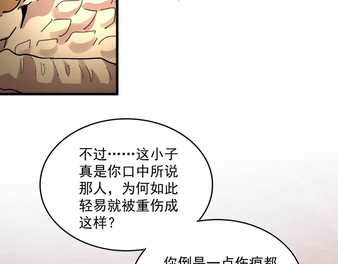 第816话 原装？杂牌？ 第70页