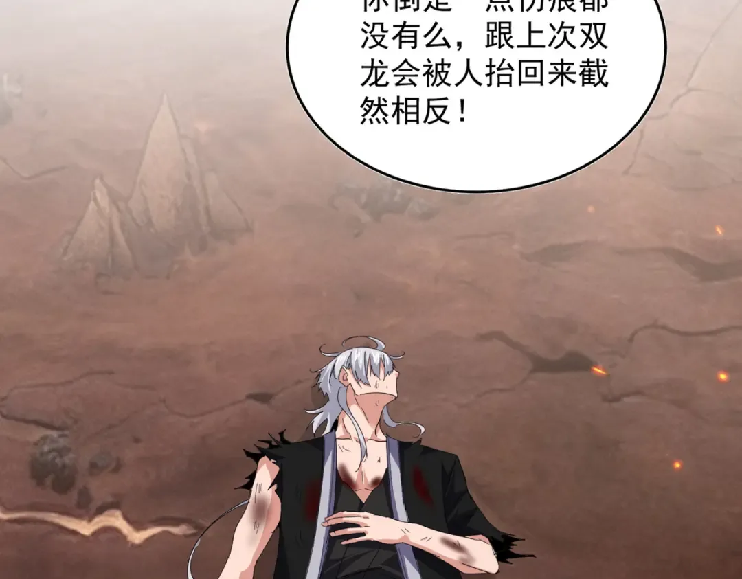 第816话 原装？杂牌？ 第71页