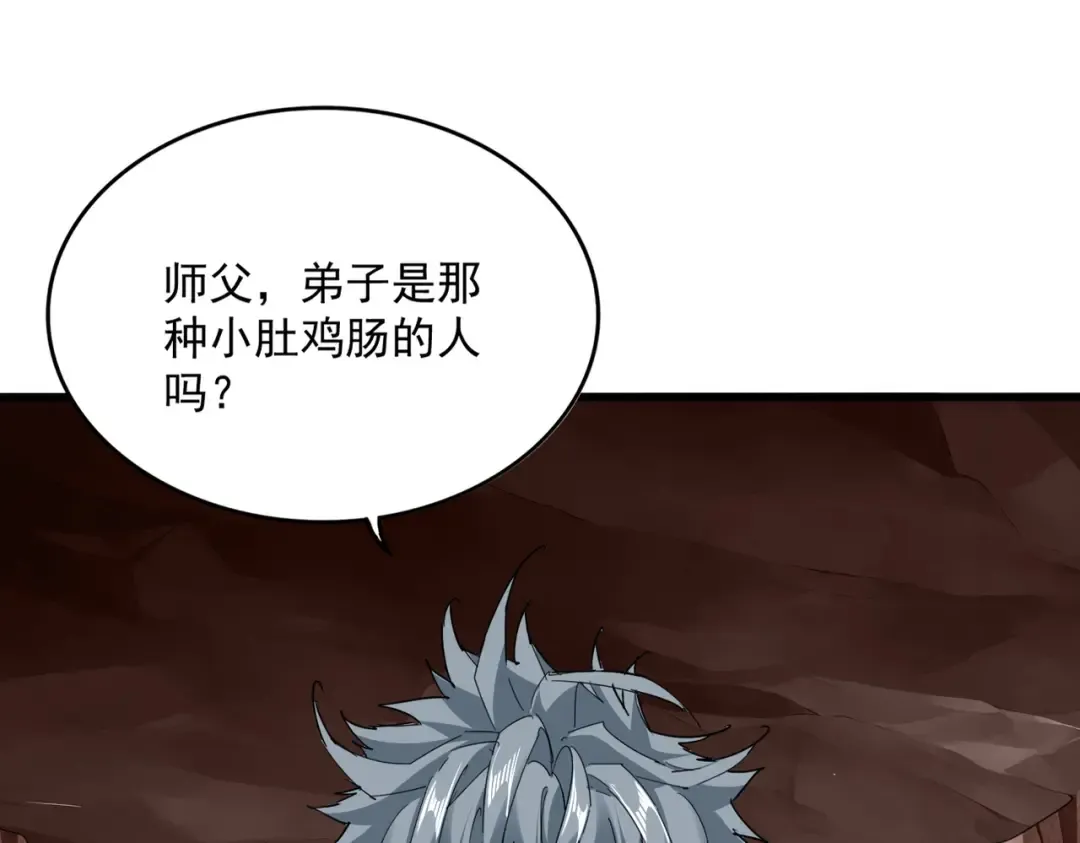 第816话 原装？杂牌？ 第74页