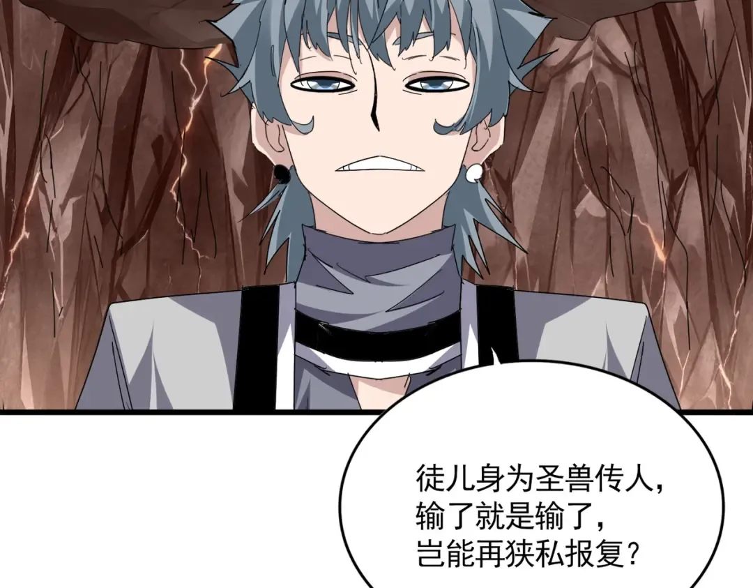 第816话 原装？杂牌？ 第75页