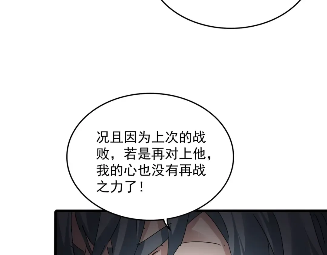 第816话 原装？杂牌？ 第76页