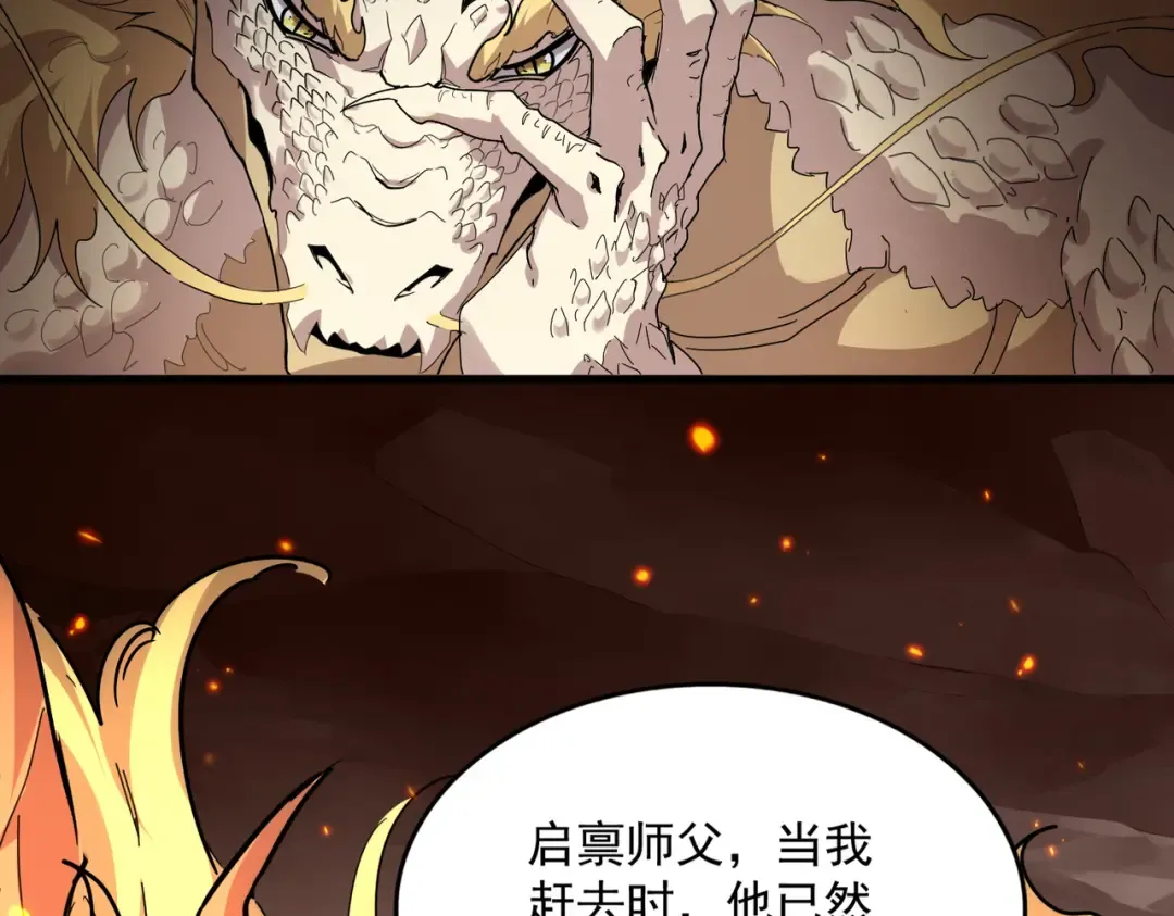 第816话 原装？杂牌？ 第78页