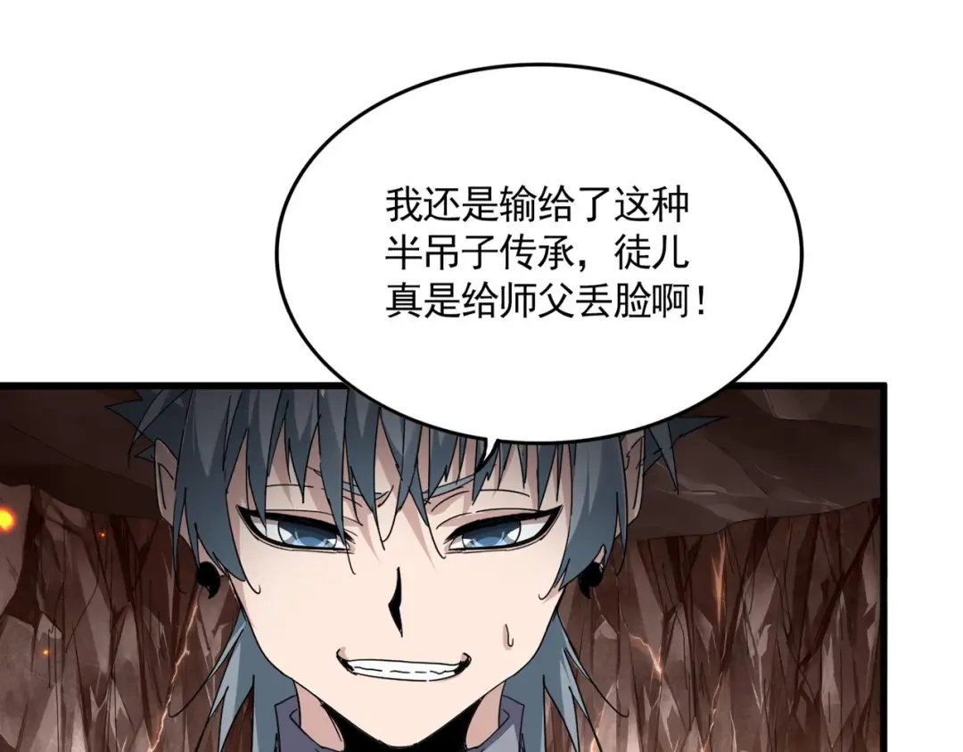 第816话 原装？杂牌？ 第89页