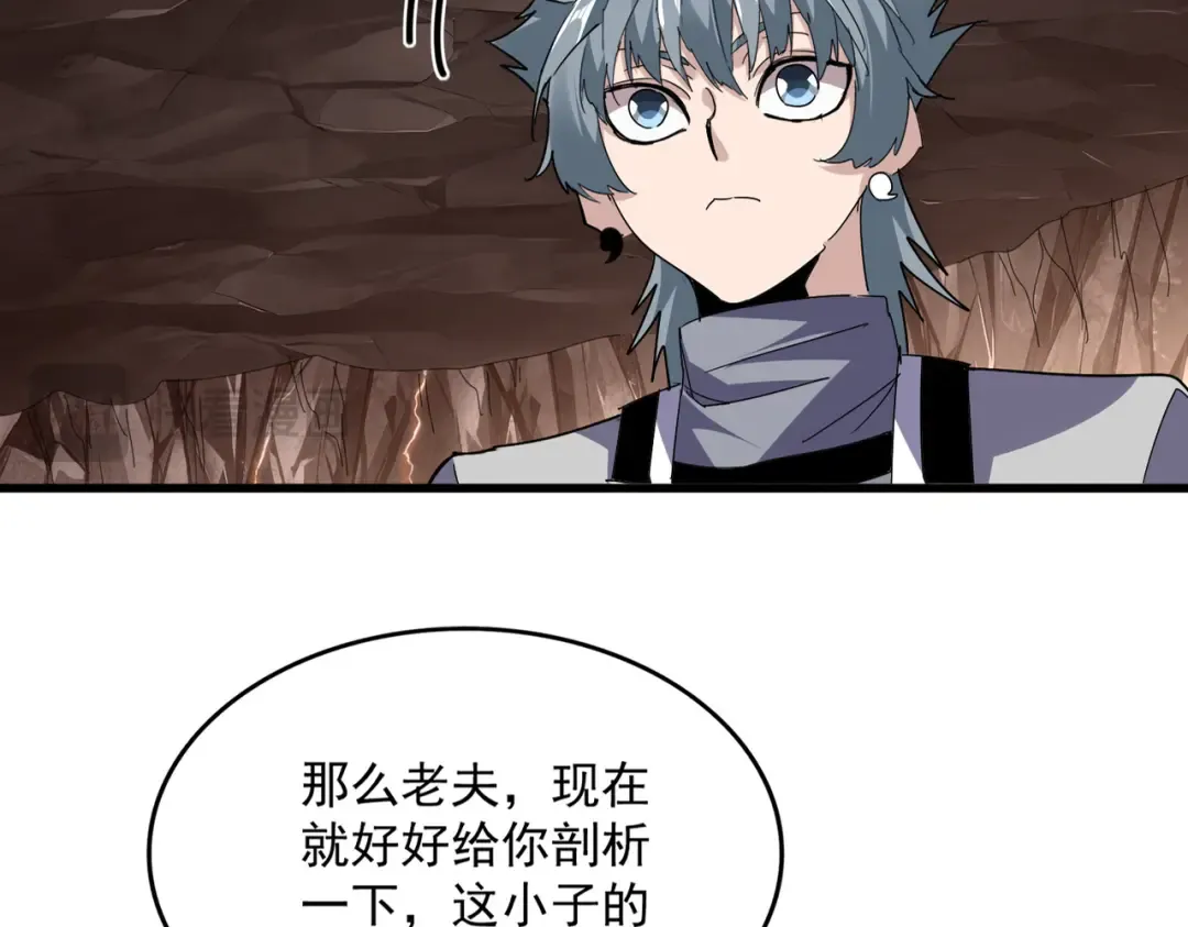 第816话 原装？杂牌？ 第94页