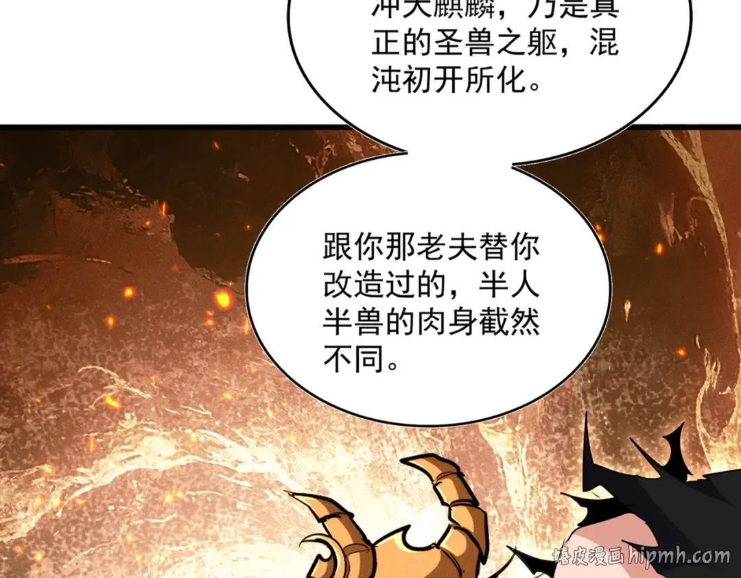 第816话 原装？杂牌？ 第96页