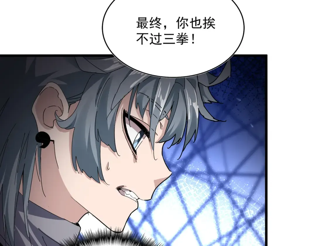 第816话 原装？杂牌？ 第99页