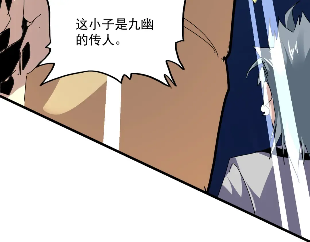 第816话 原装？杂牌？ 第108页