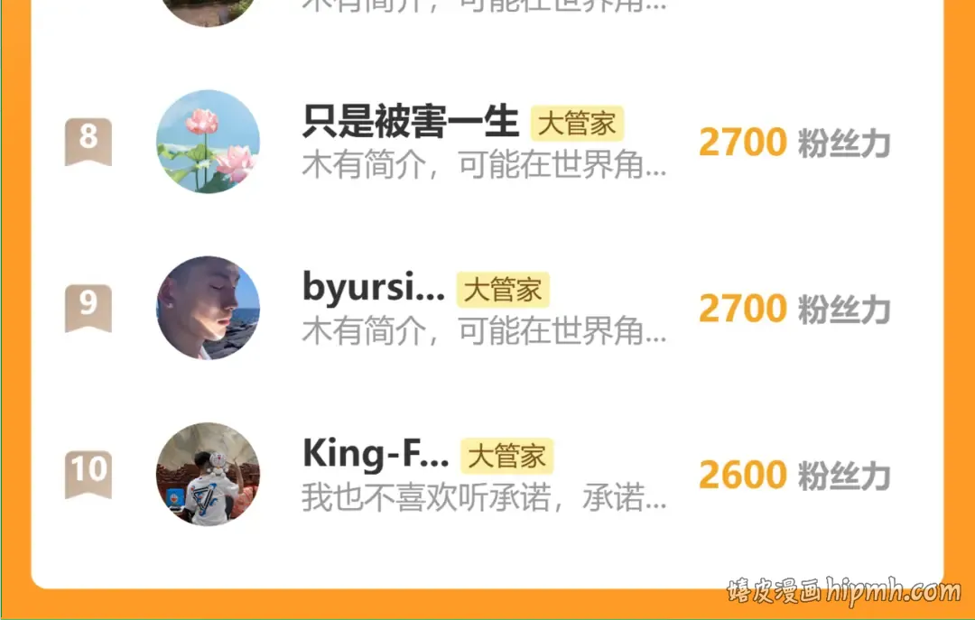 第816话 原装？杂牌？ 第116页