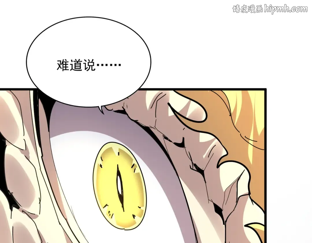 第817话 桂哥 第1页