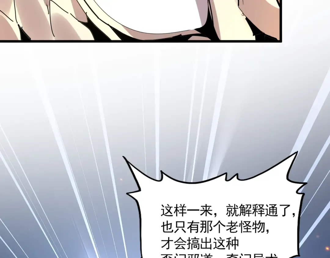 第817话 桂哥 第2页