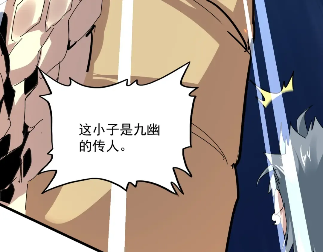 第817话 桂哥 第6页