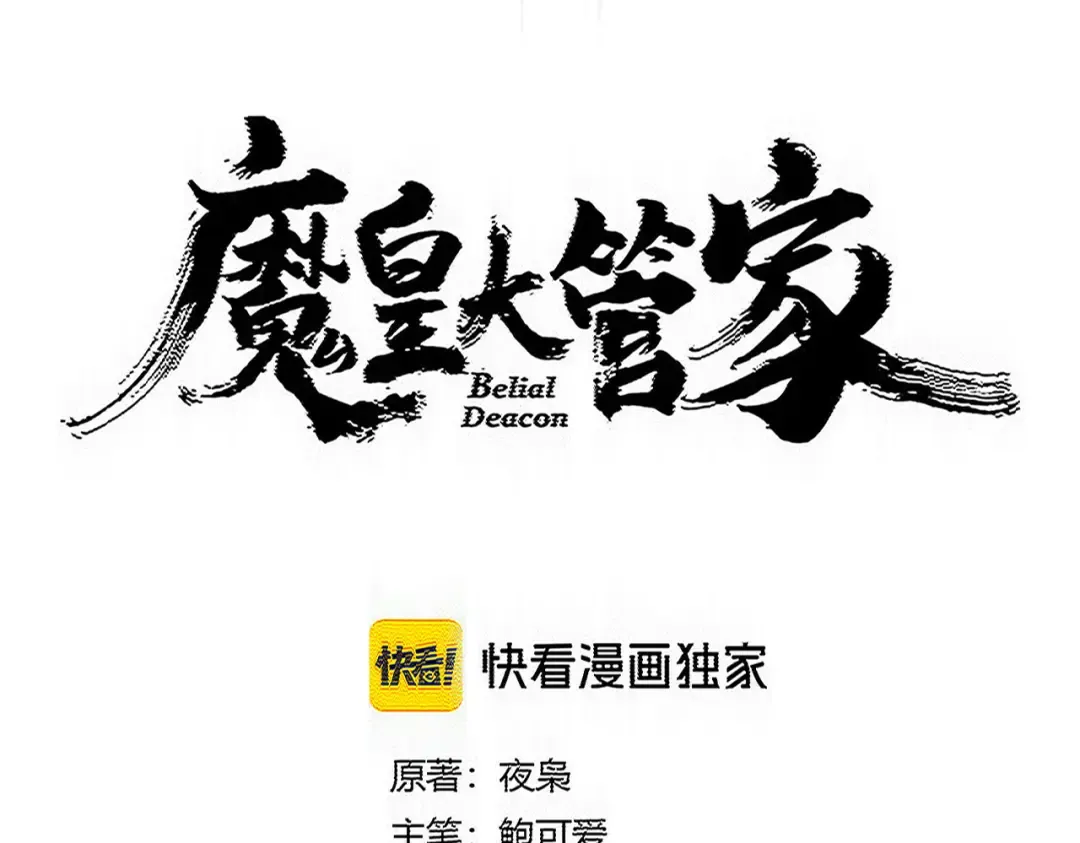 第817话 桂哥 第12页