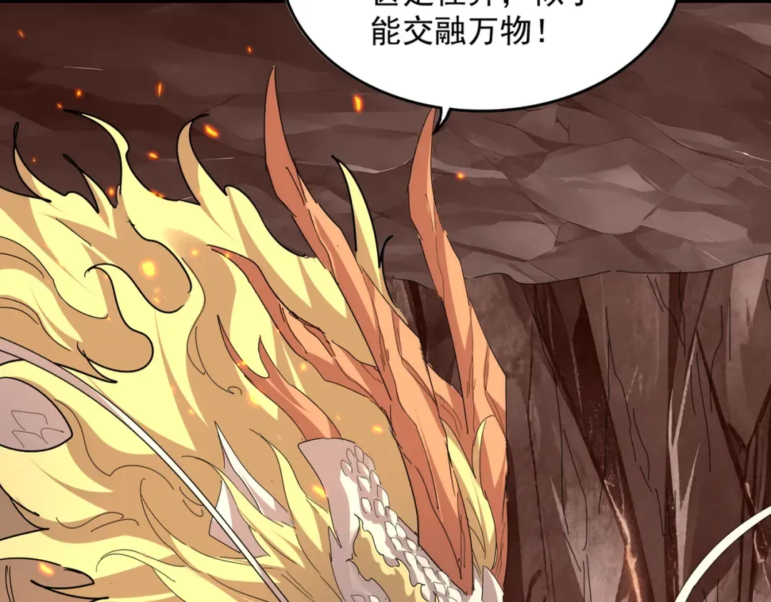第817话 桂哥 第14页