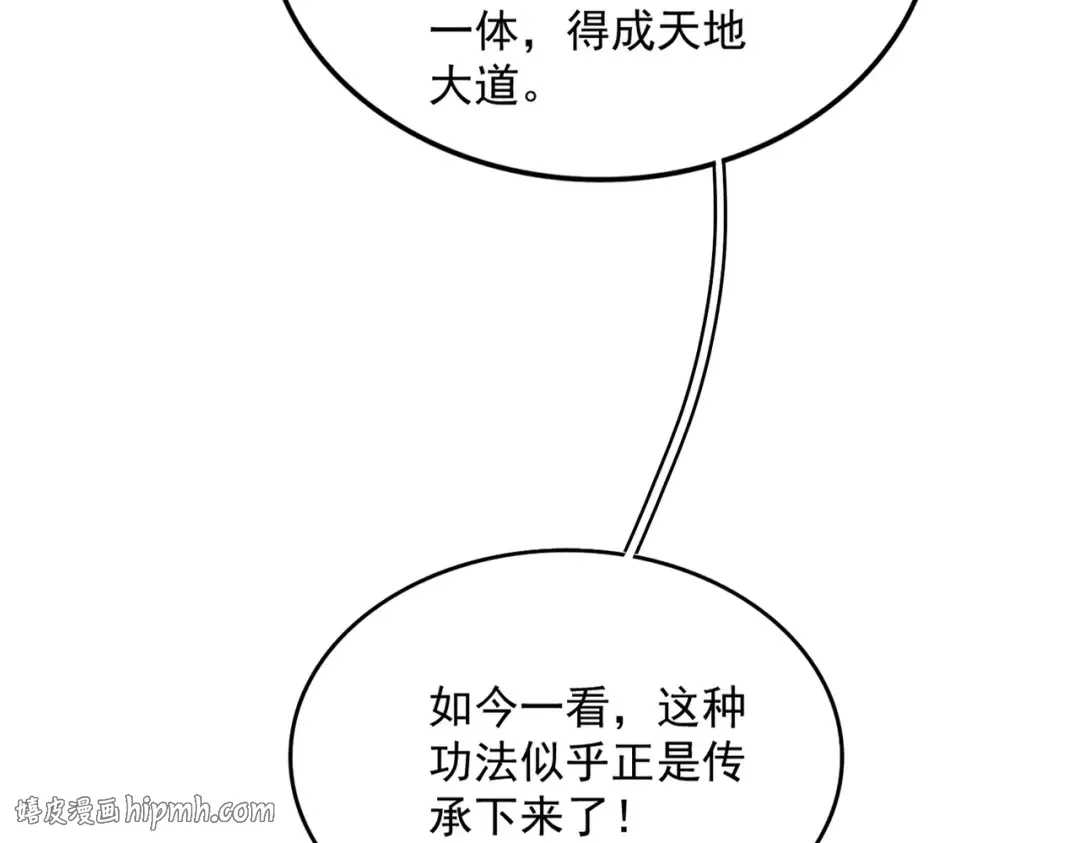 第817话 桂哥 第16页