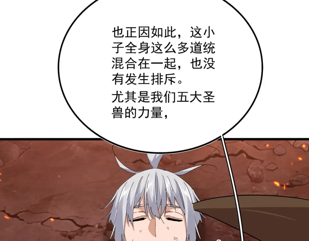 第817话 桂哥 第18页