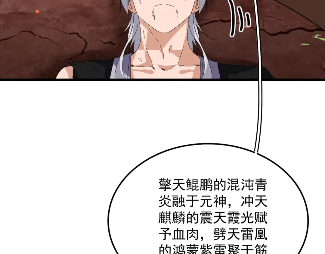 第817话 桂哥 第19页