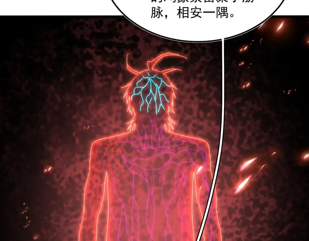第817话 桂哥 第20页