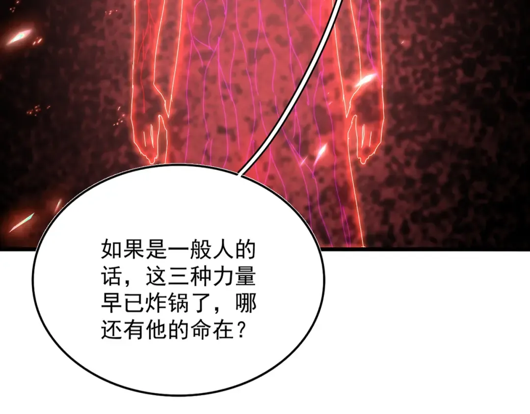 第817话 桂哥 第21页