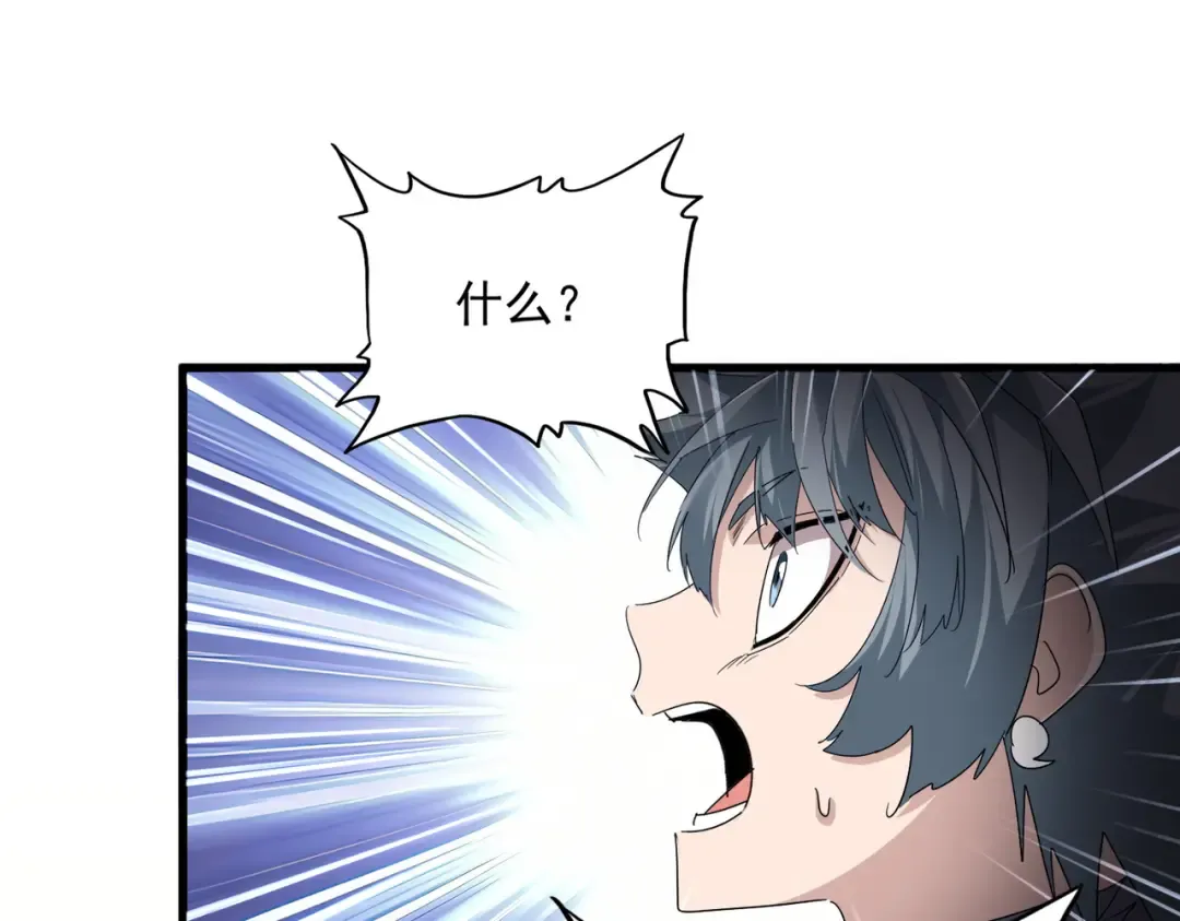 第817话 桂哥 第23页