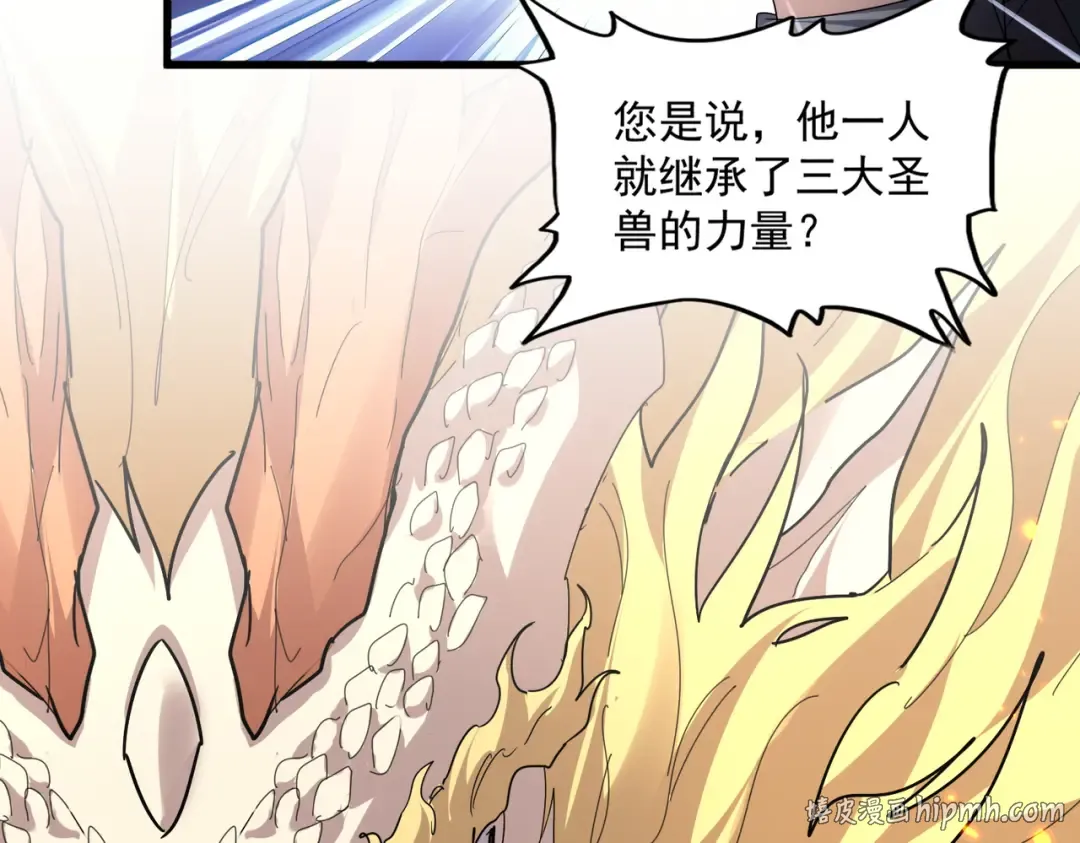 第817话 桂哥 第24页