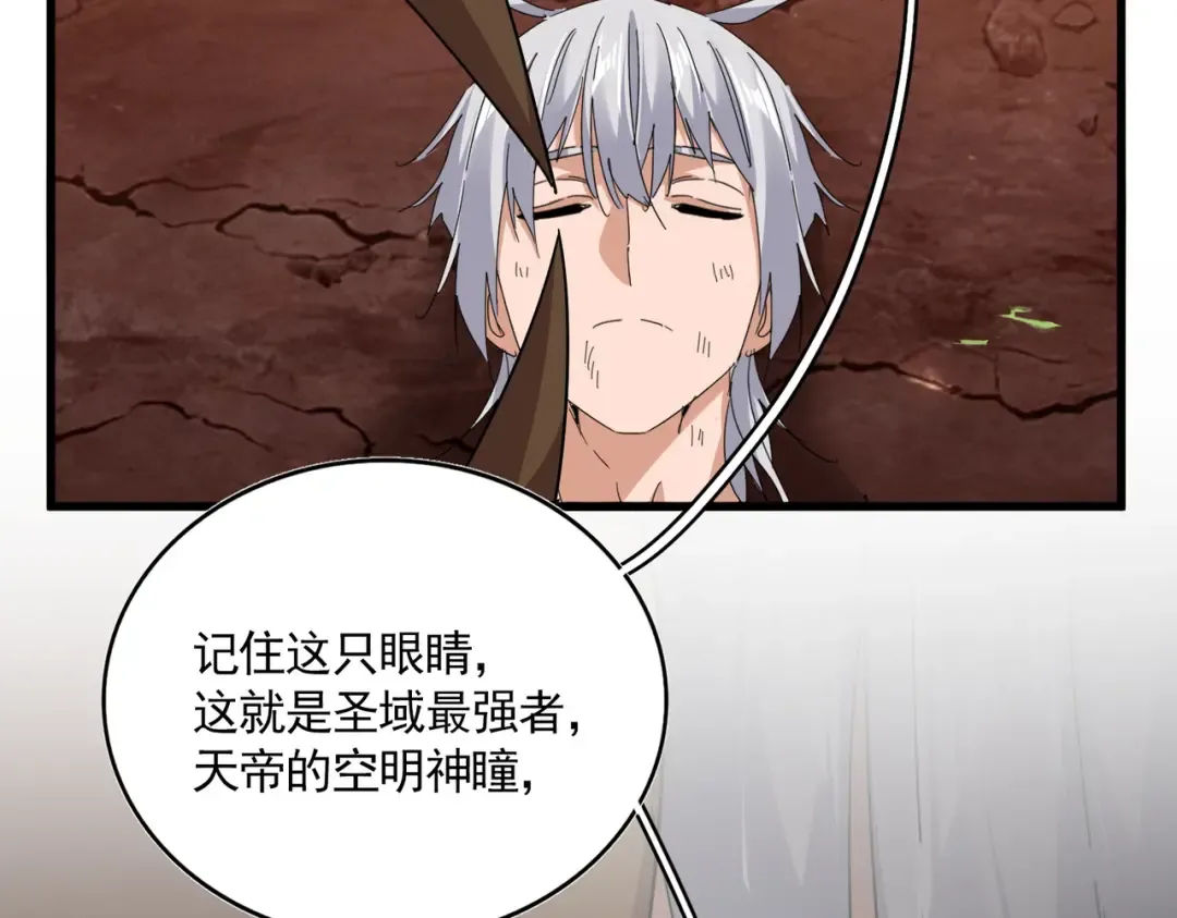 第817话 桂哥 第27页