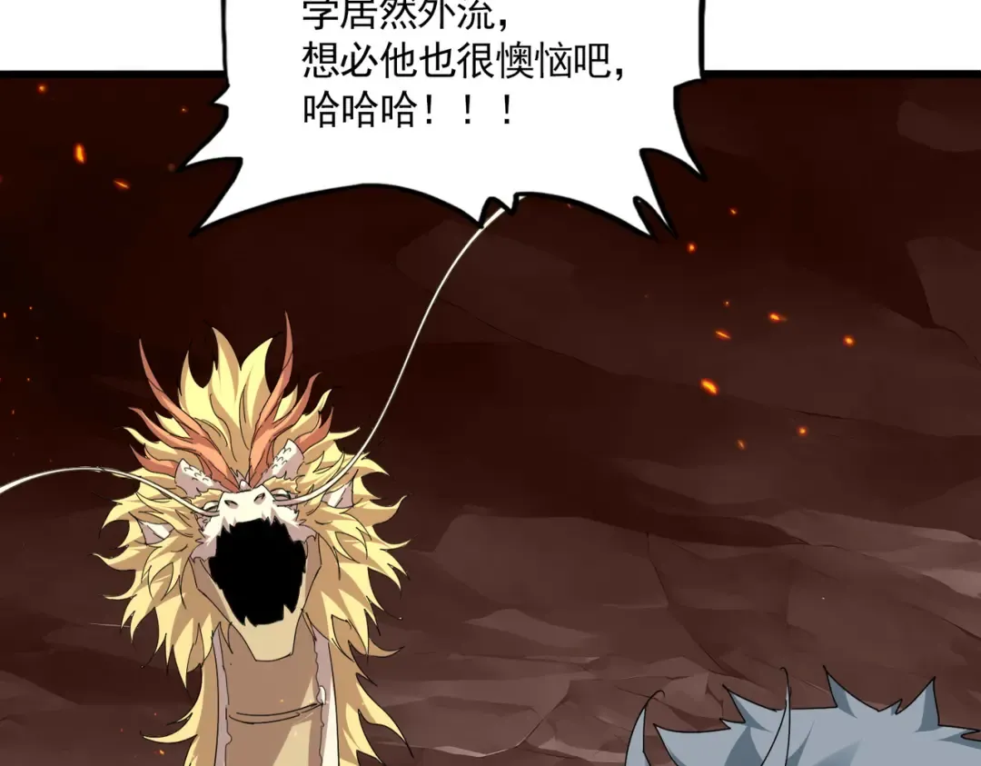 第817话 桂哥 第34页