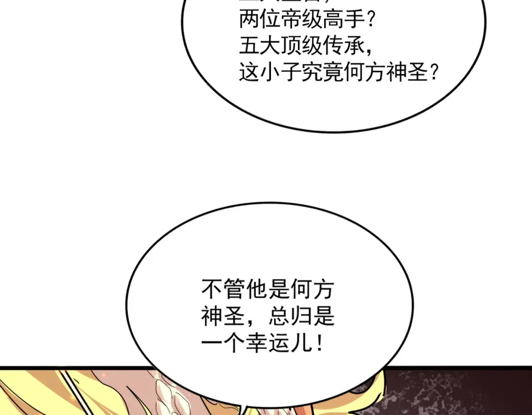 第817话 桂哥 第36页
