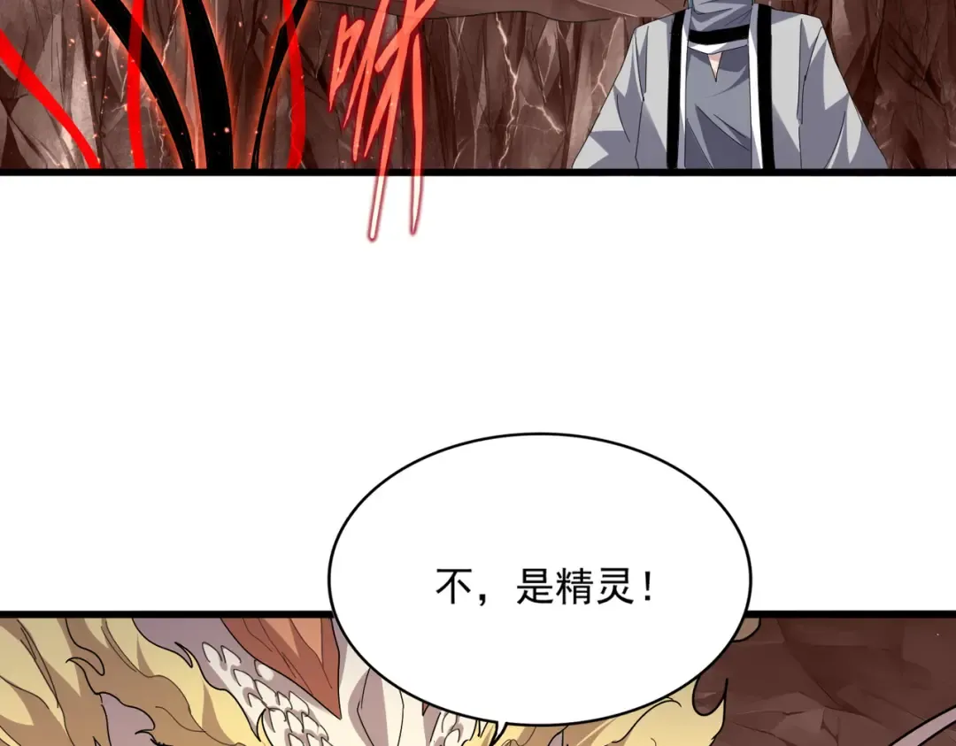 第817话 桂哥 第44页