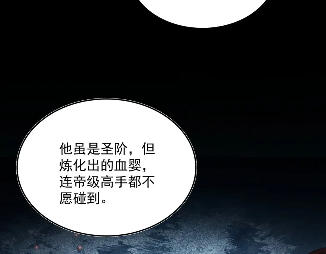 第817话 桂哥 第46页