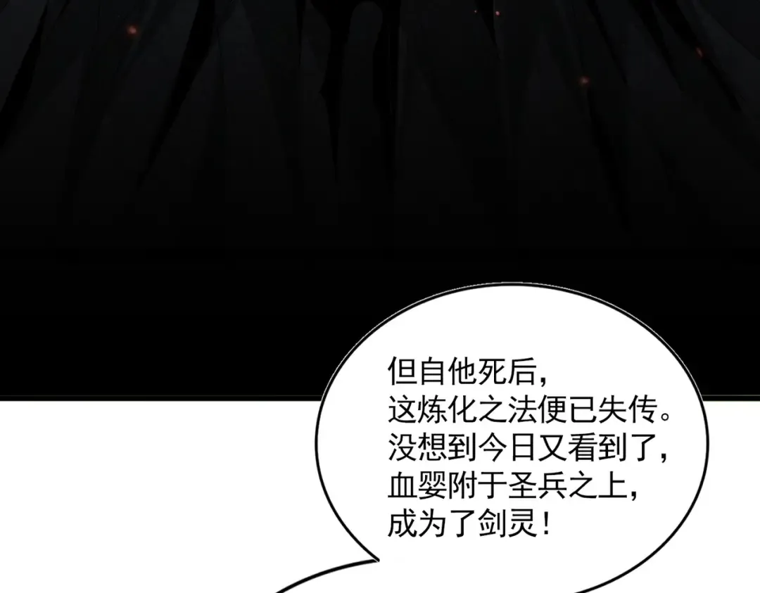 第817话 桂哥 第49页