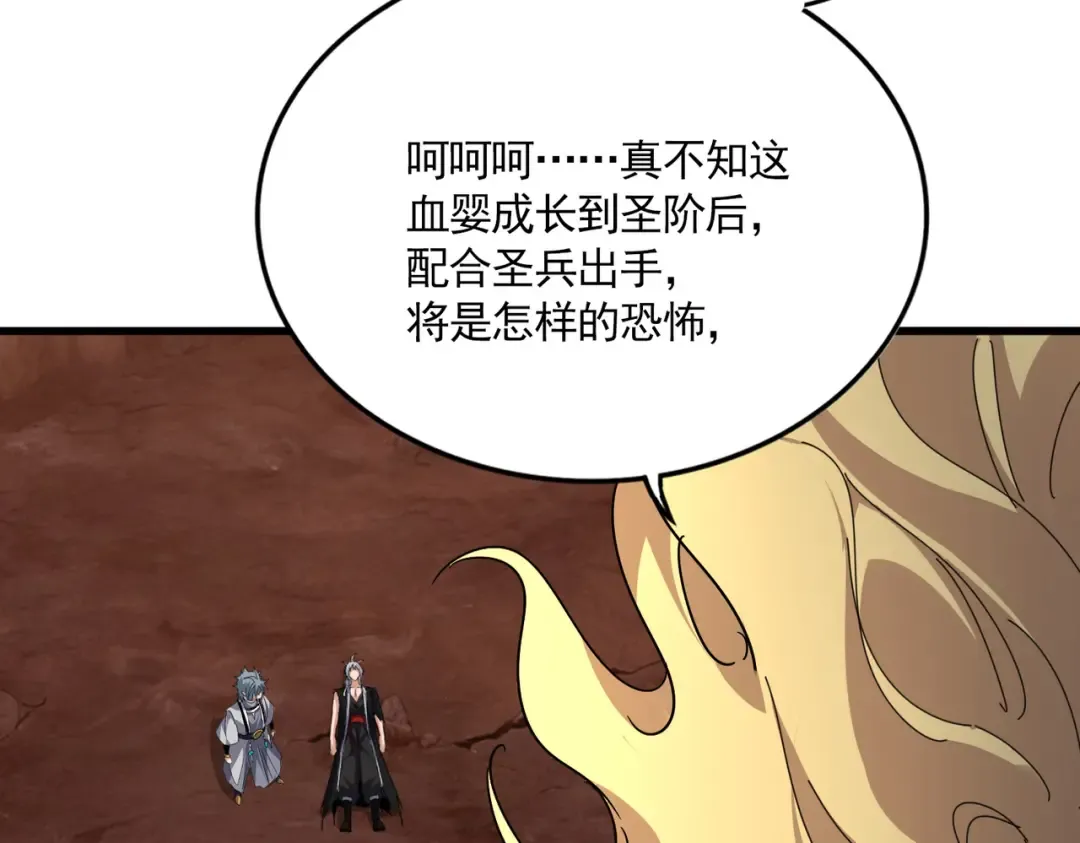 第817话 桂哥 第50页