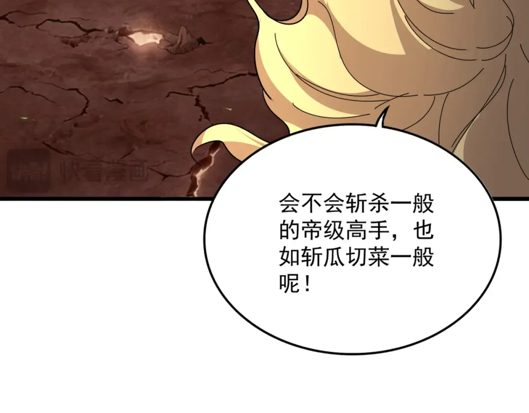 第817话 桂哥 第51页