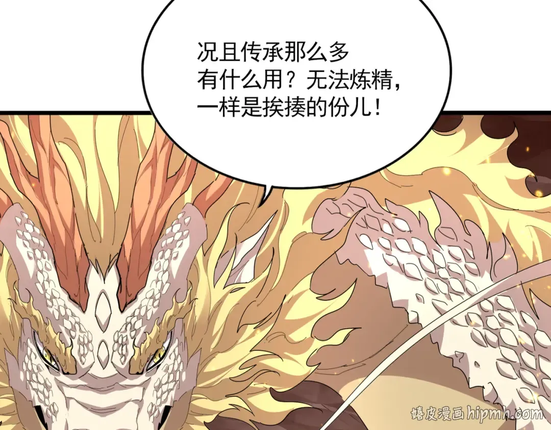 第817话 桂哥 第56页