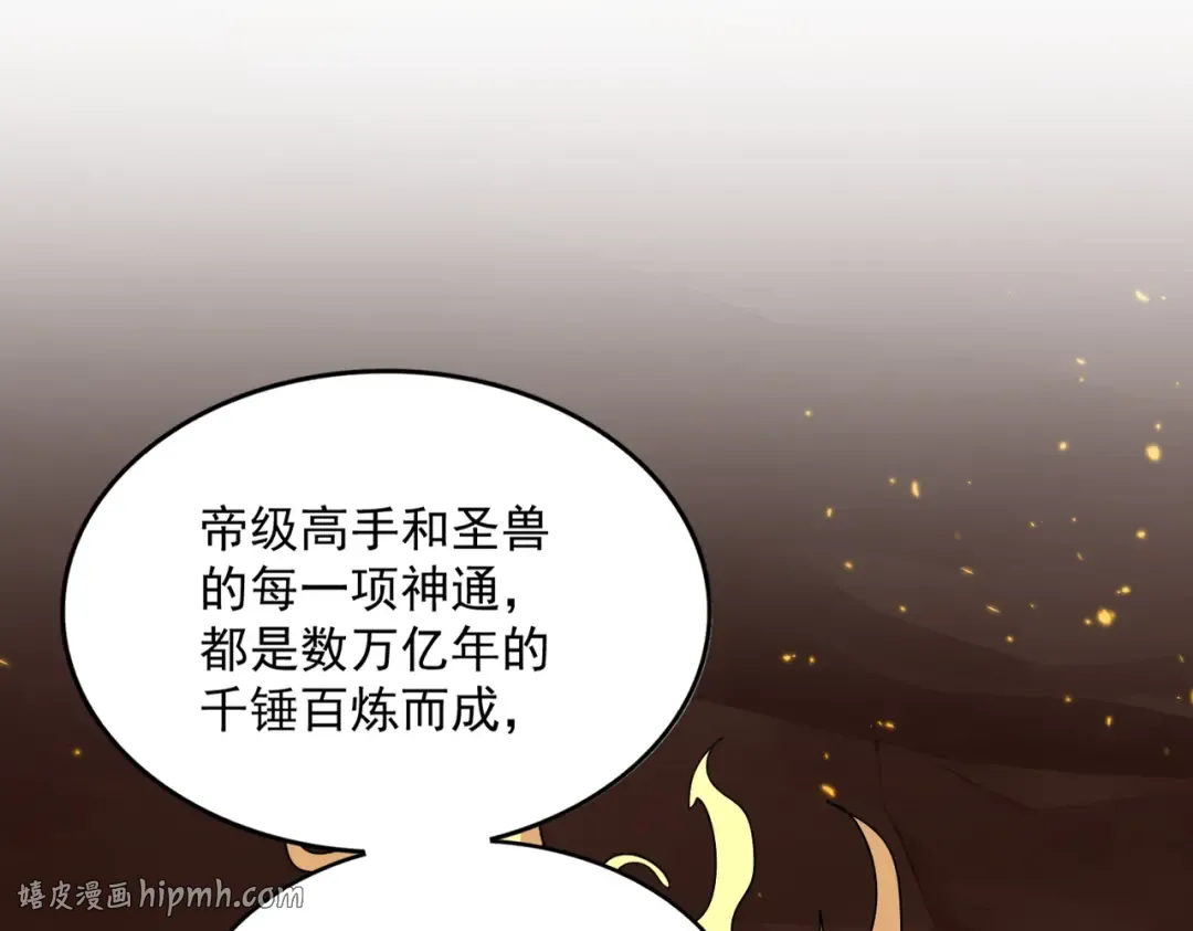 第817话 桂哥 第64页