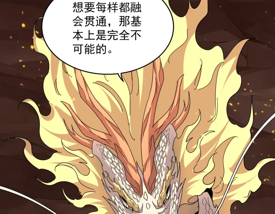 第817话 桂哥 第65页