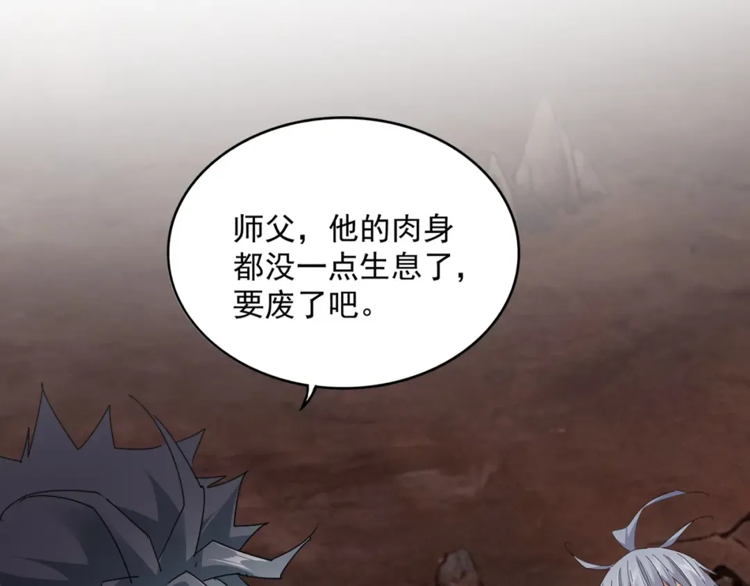 第817话 桂哥 第70页