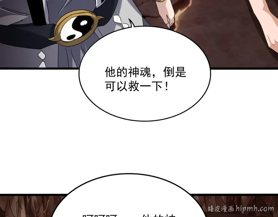 第817话 桂哥 第72页